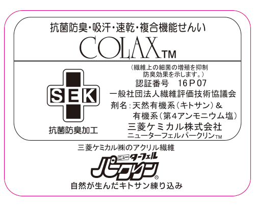 colax画像