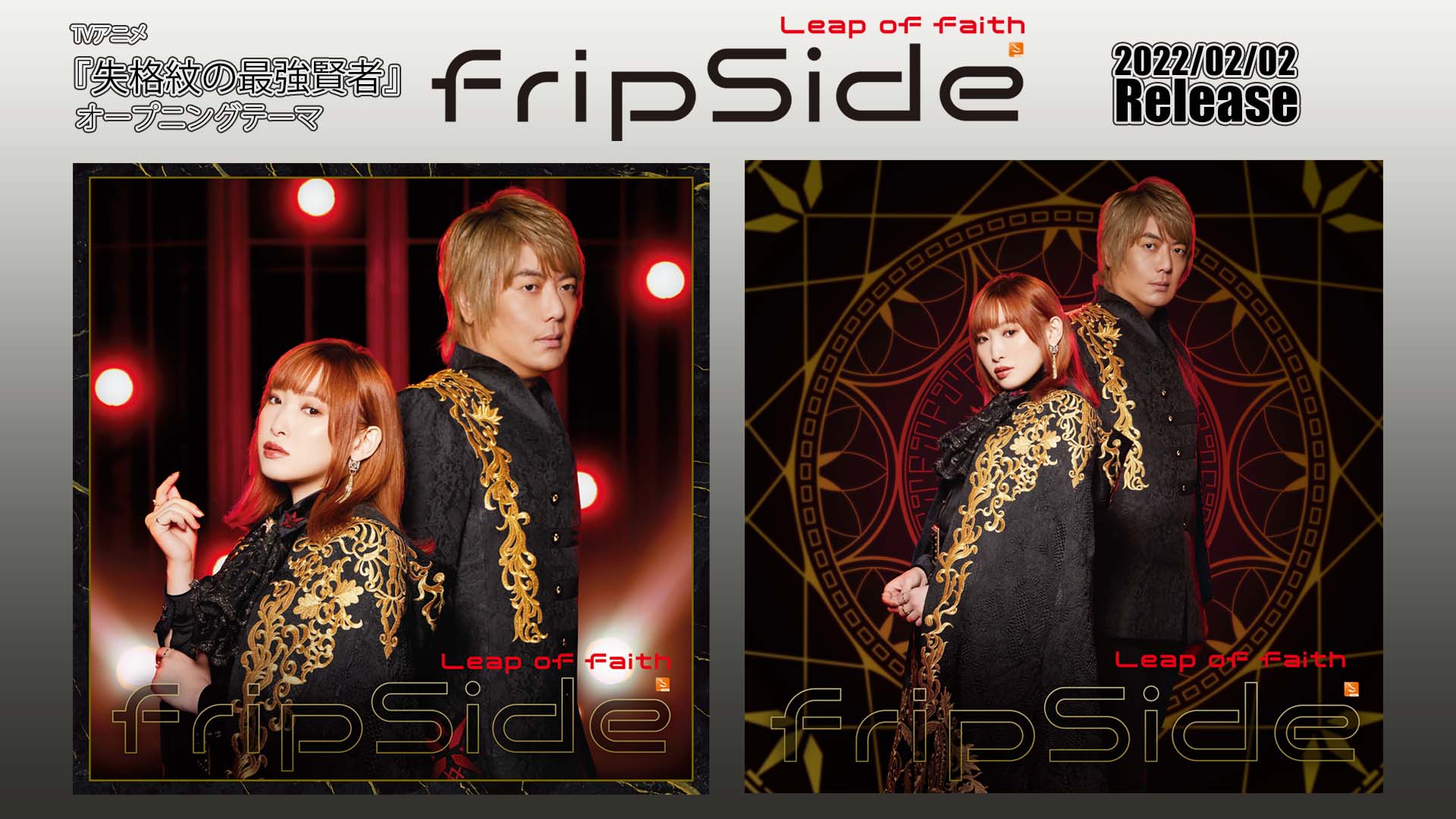 Freakside Fripside Official Fan Club